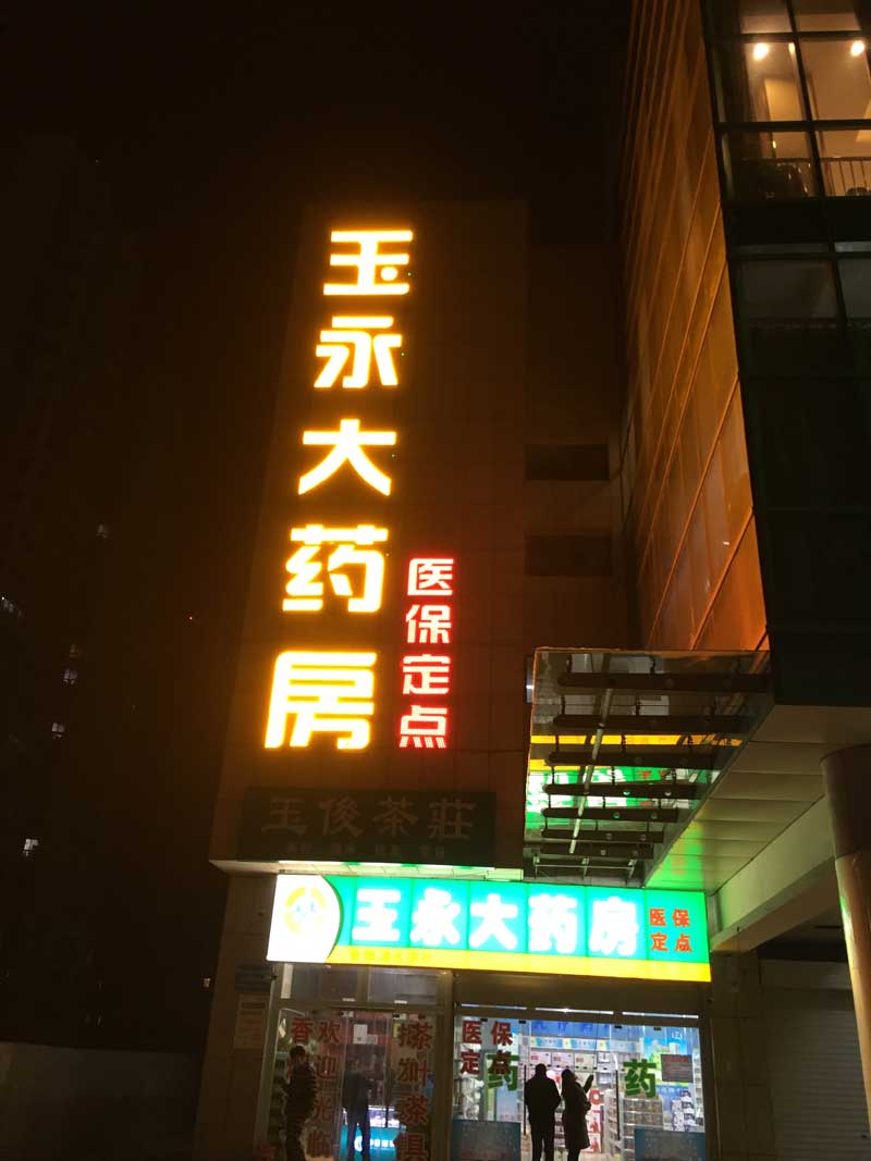 包河区楼顶广告牌公司哪家好